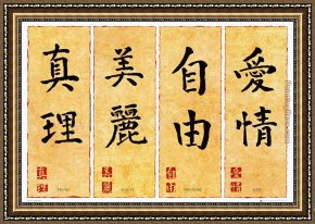 In Love Framed Paintings - Chinese writing Love Freedom Beauty Truth by Unknown Artist